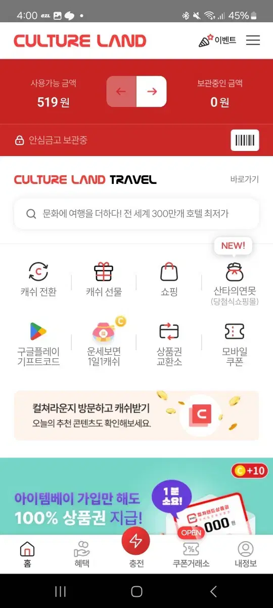 네이버포인트 1542 포인트 900원에팔아요