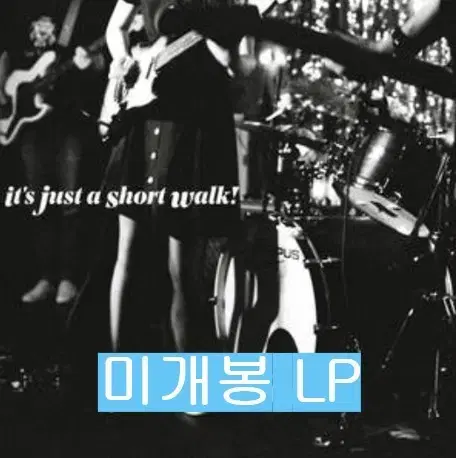 세이수미 - It's Just A Short Walk! (미개봉, LP)