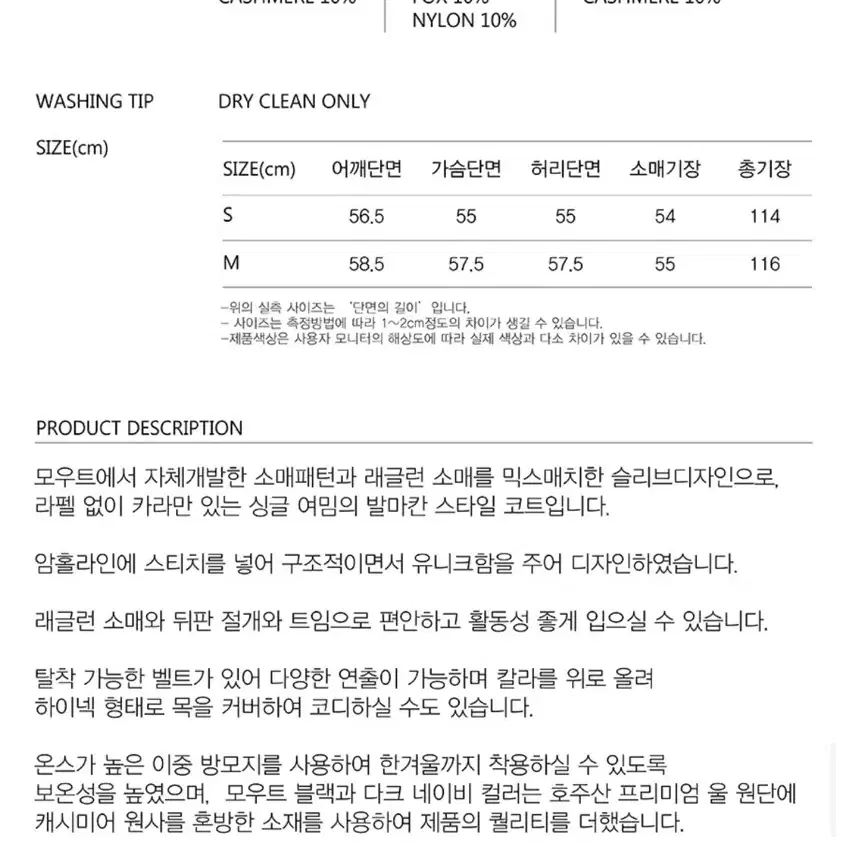 모우트 싱글 발마칸 롱코트 블랙