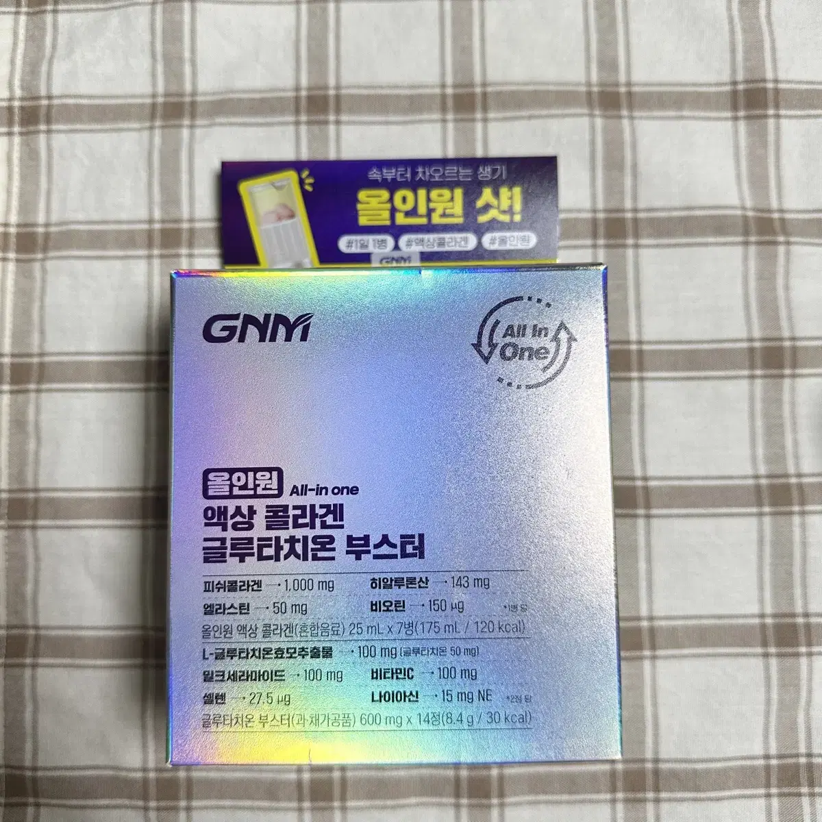 GNM 올인원 액상 콜라겐 글루타치온 부스터 7입