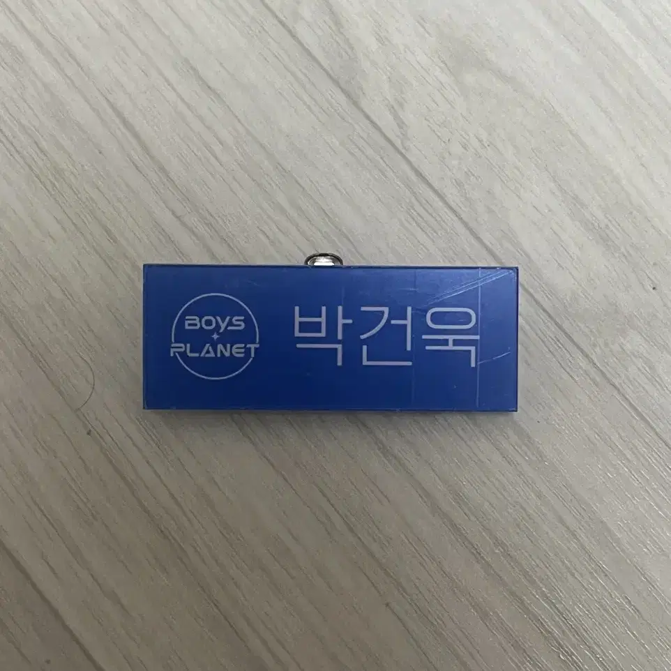 제베원 한유진 박건욱 보플 명찰