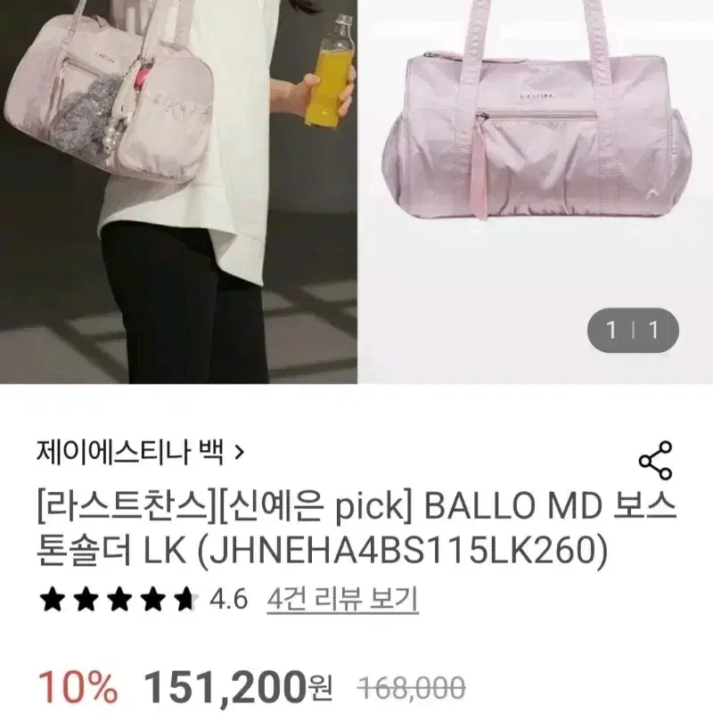 제이에스티나 보스톤 숄더백 핑크