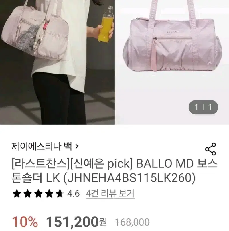 제이에스티나 보스톤 숄더백 핑크