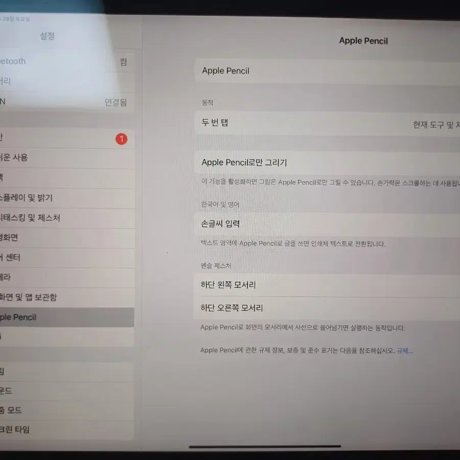 아이패드 프로 11 1세대+ 애플펜슬