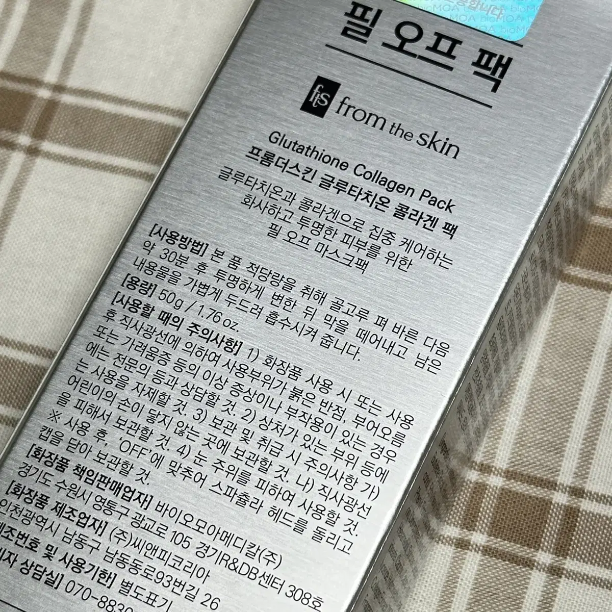 프롬더스킨 글루타치온 콜라겐 팩 50g