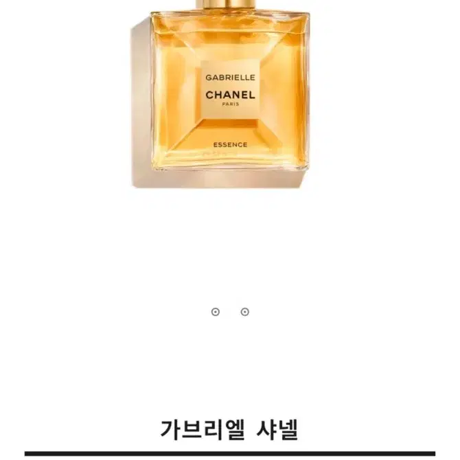 가브리엘 샤넬 에쌍스 오드 빠르펭35ml,구입가136000원,샤넬선물포장