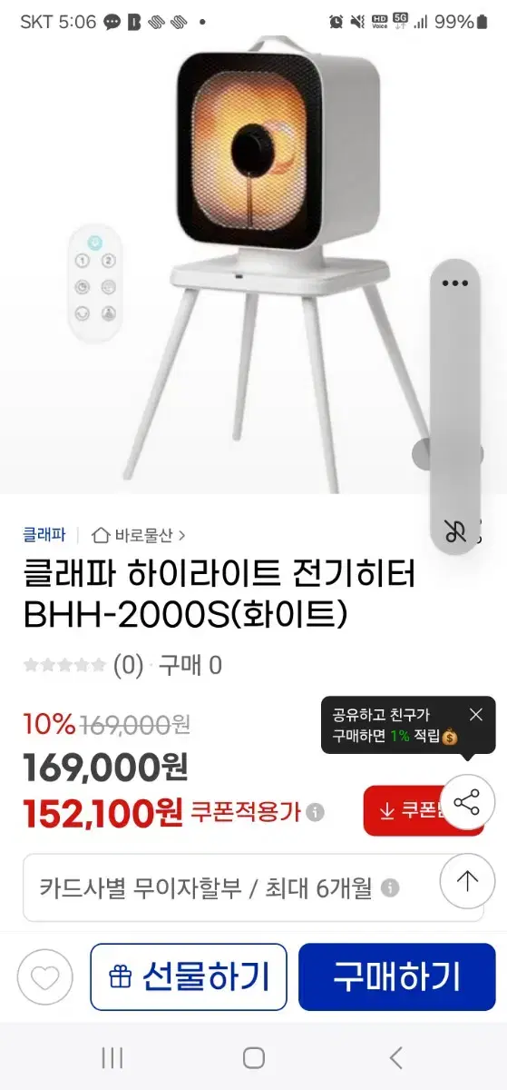 하이라이트 전기 히타