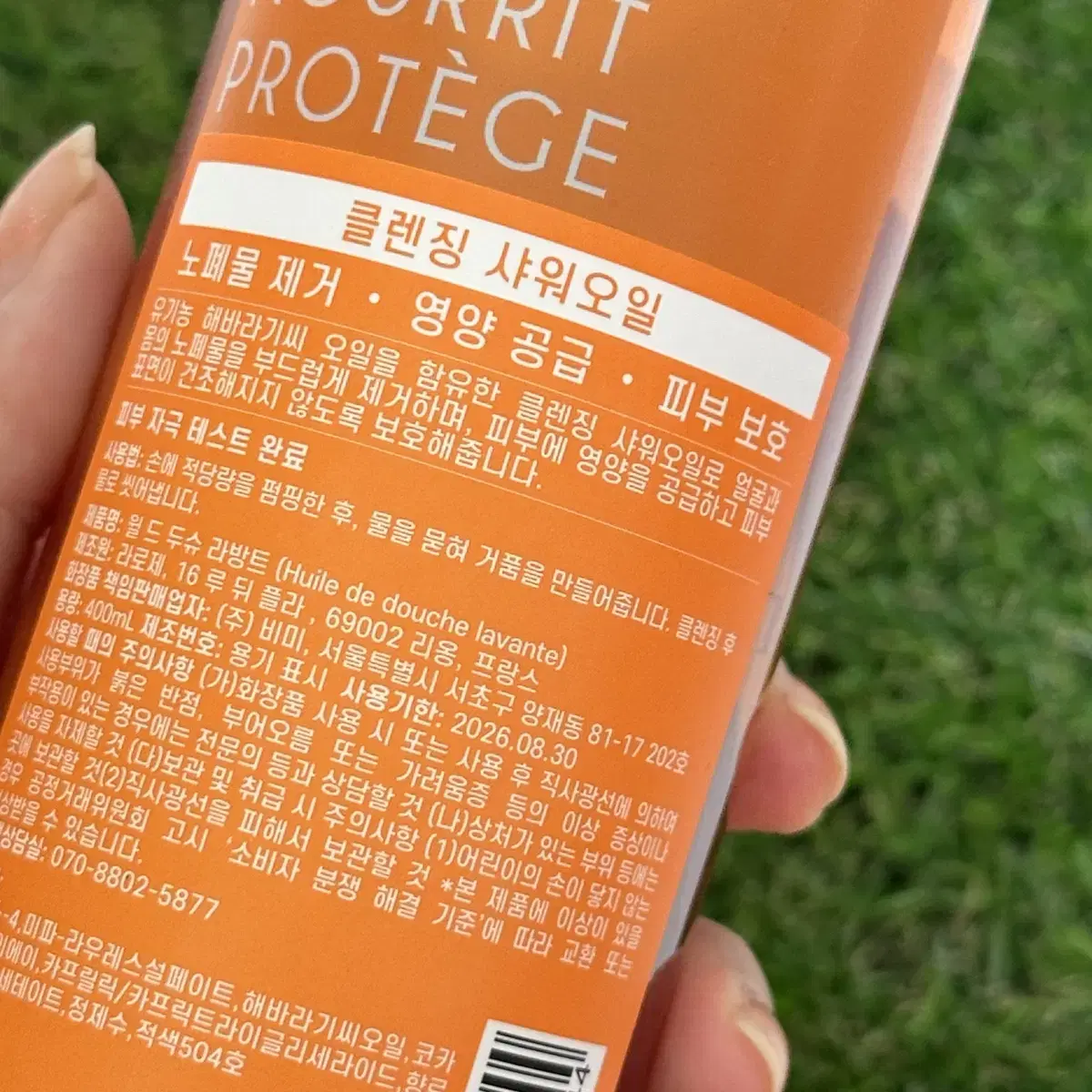 라로제 클렌징 샤워오일 400ml 바디워시