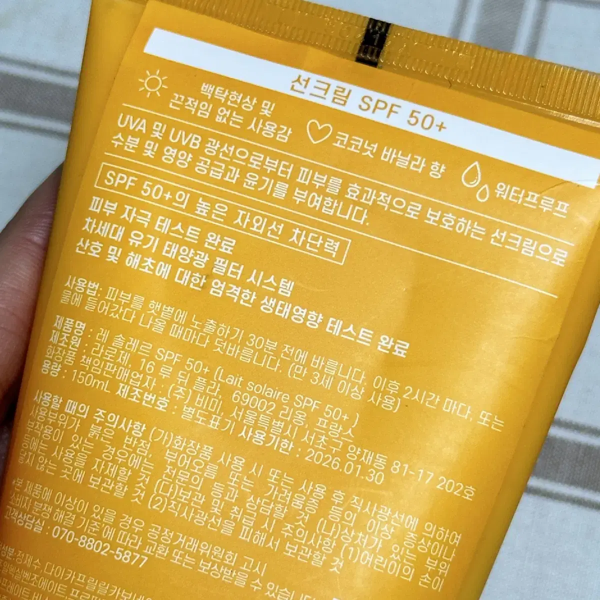 라로제 대용량 클린 선크림 SPF50+ PA++++