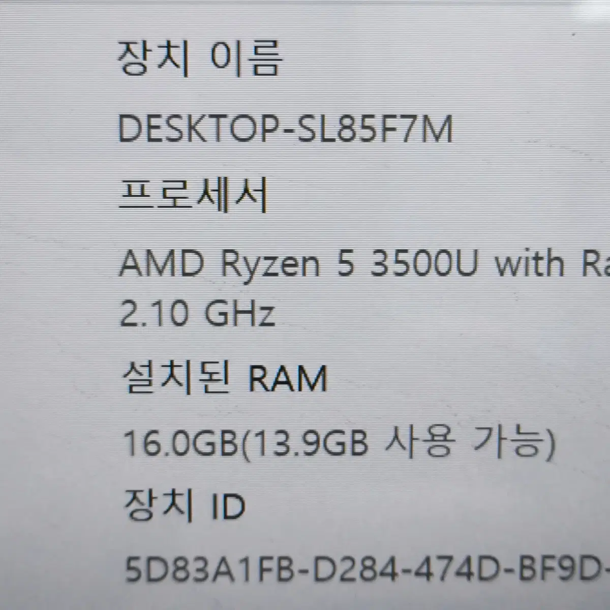 HP 14S-DK0112AU 라이젠5 3500U 램 16G 중고노트북