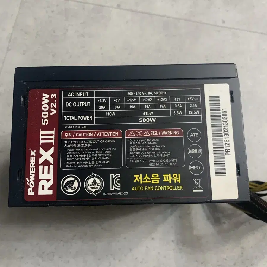 PC용 파워 서플라이 팝니다 500W