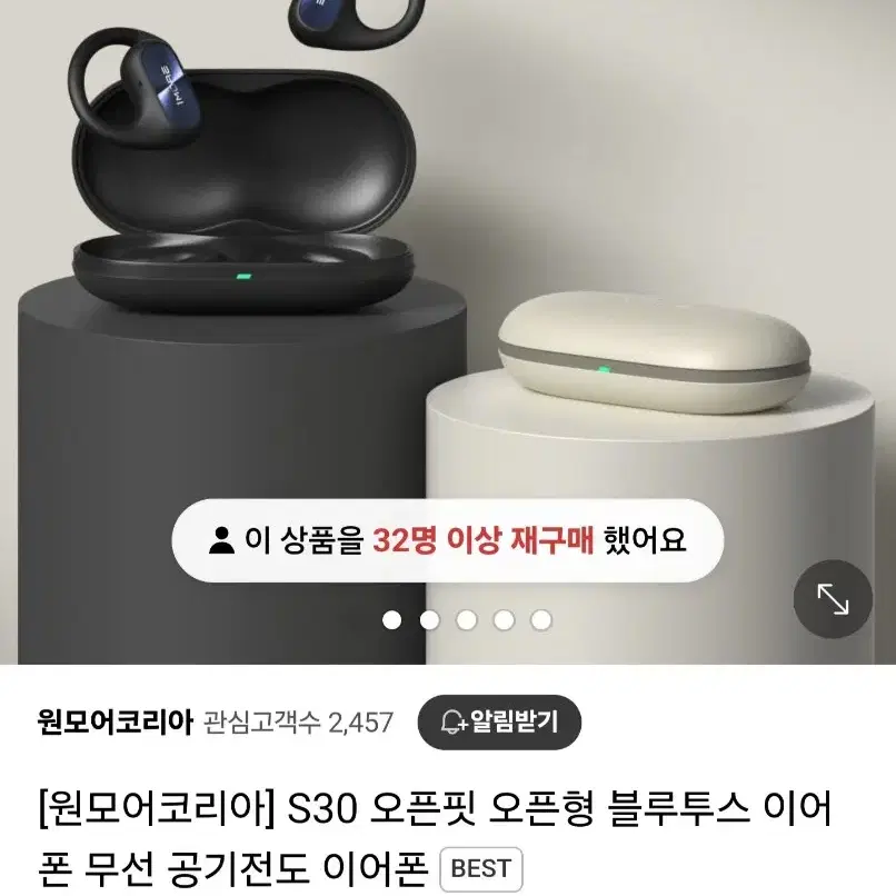 오픈형 블루투스 무선 이어폰