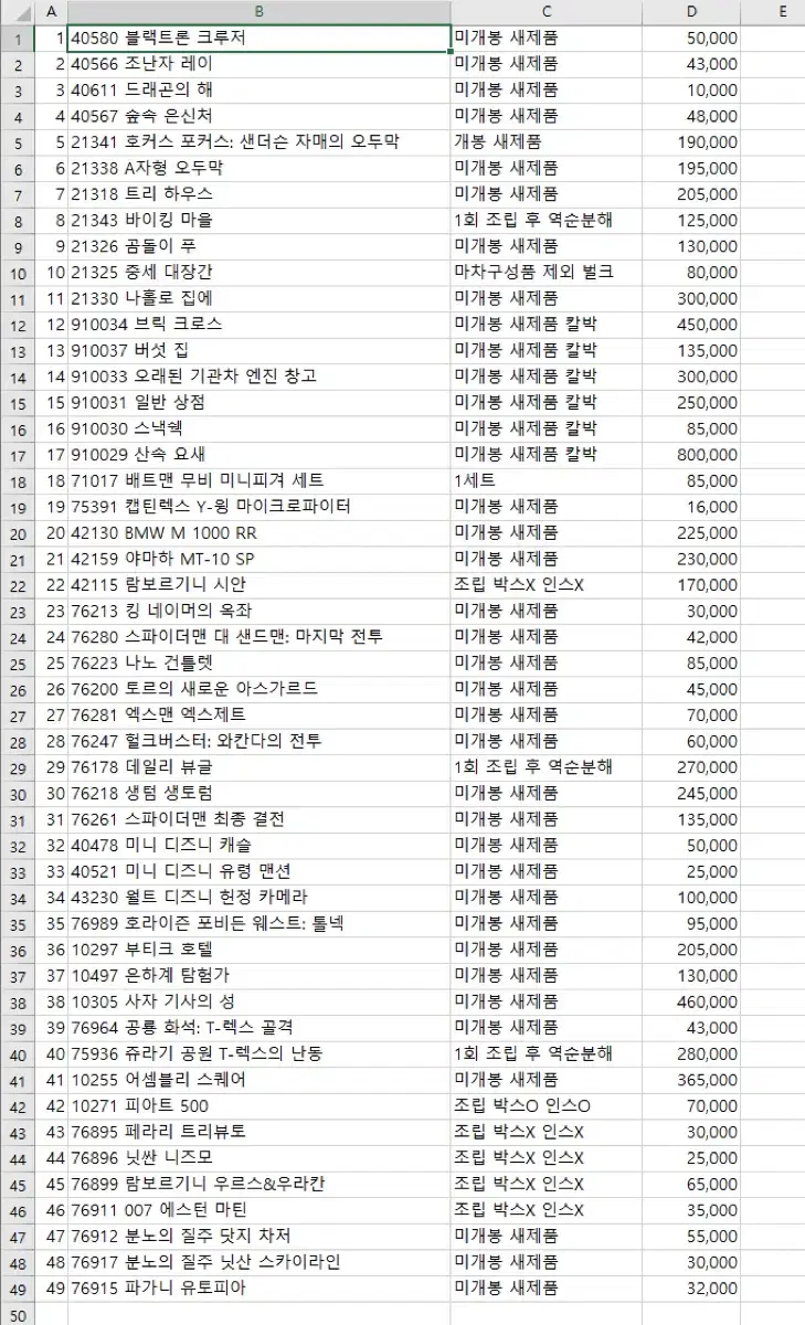 레고 여러가지 판매합니다