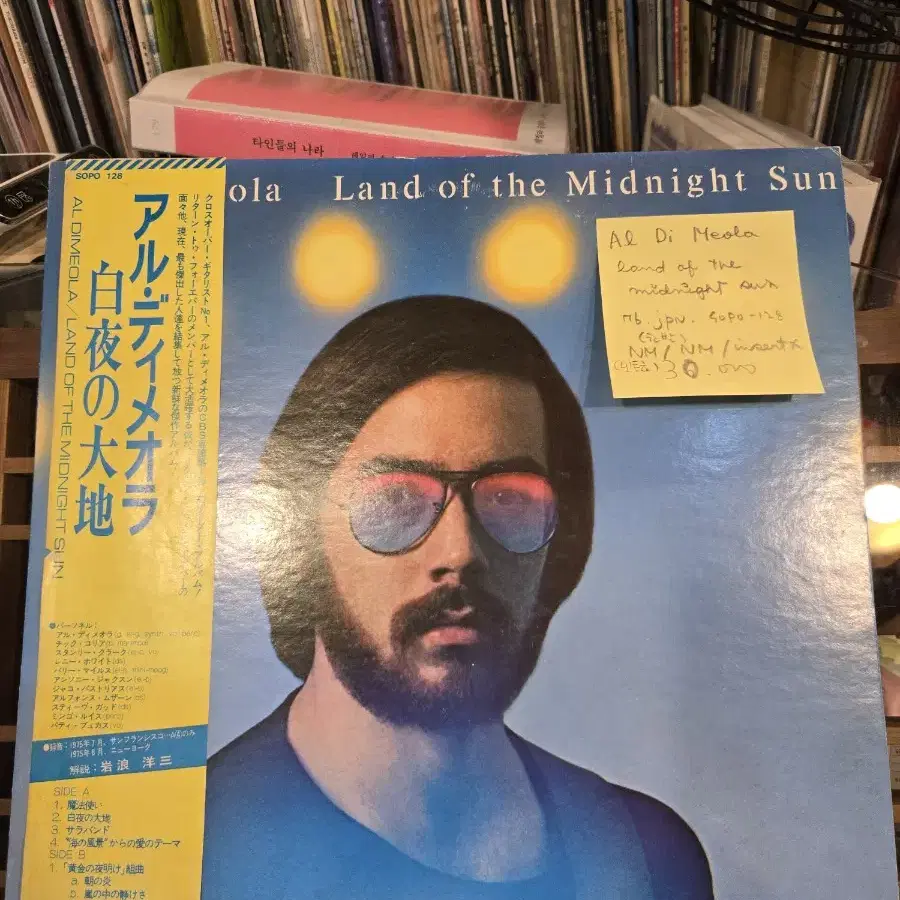 Al Di Meola.land of the midnight sun.76.