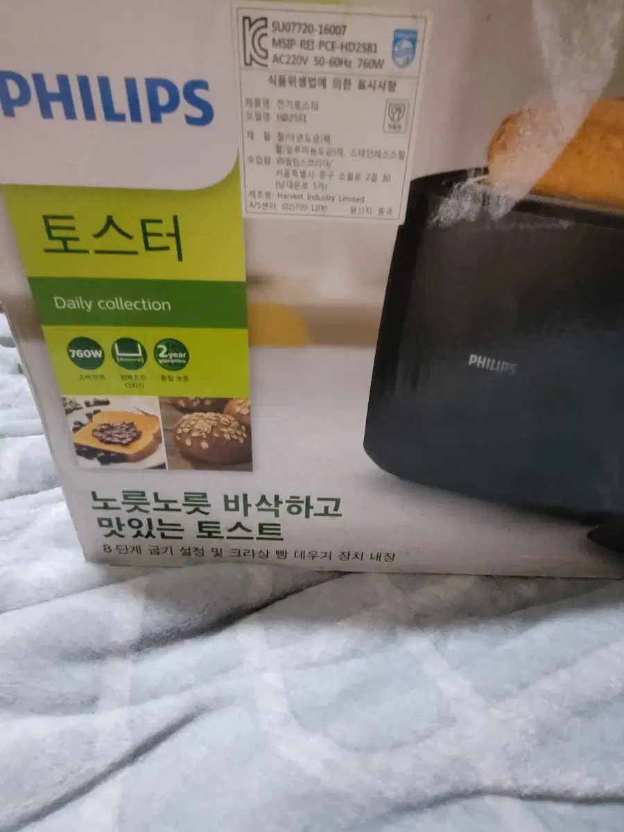 필립스 토스트기 팝니다