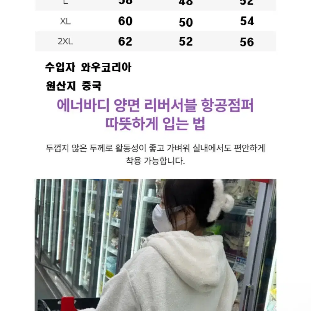 새상품 리버서블 항공점퍼 양면점퍼 겨울잠파 패딩