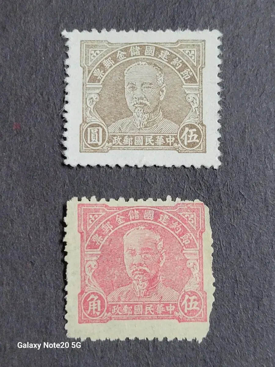 (China Stamps) 2 Linsen tin stamps of 1923 (1 sheet is missing).