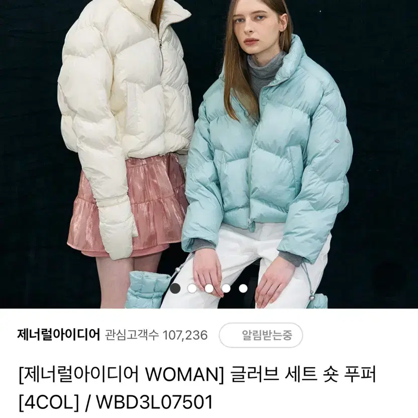 제너럴아이디어 글러브 세트 숏 푸퍼 패딩