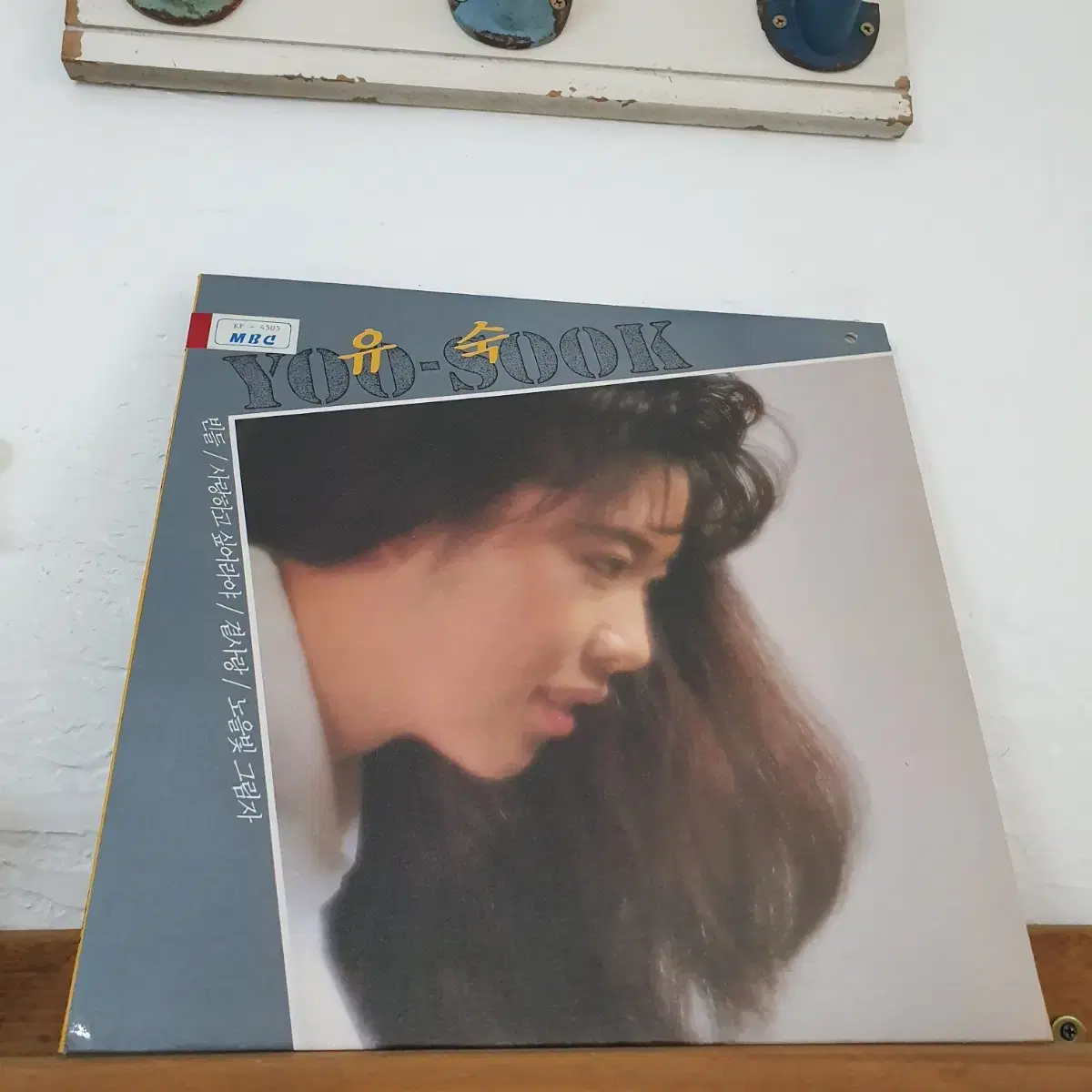 유숙 LP  1990