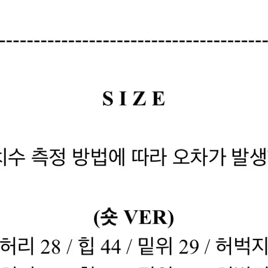 에이블리 빈티지 워싱 와이드 조거 데님 팬츠 중청 숏 xs