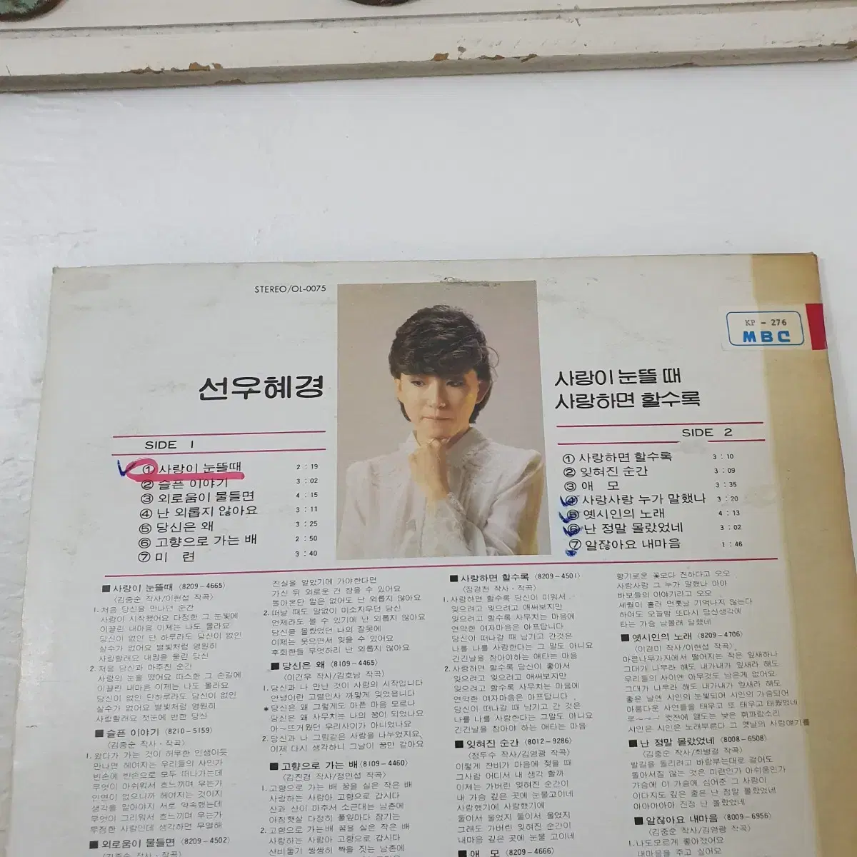 선우혜경 LP  1982   옛시인의노래  사랑사랑누가말했나