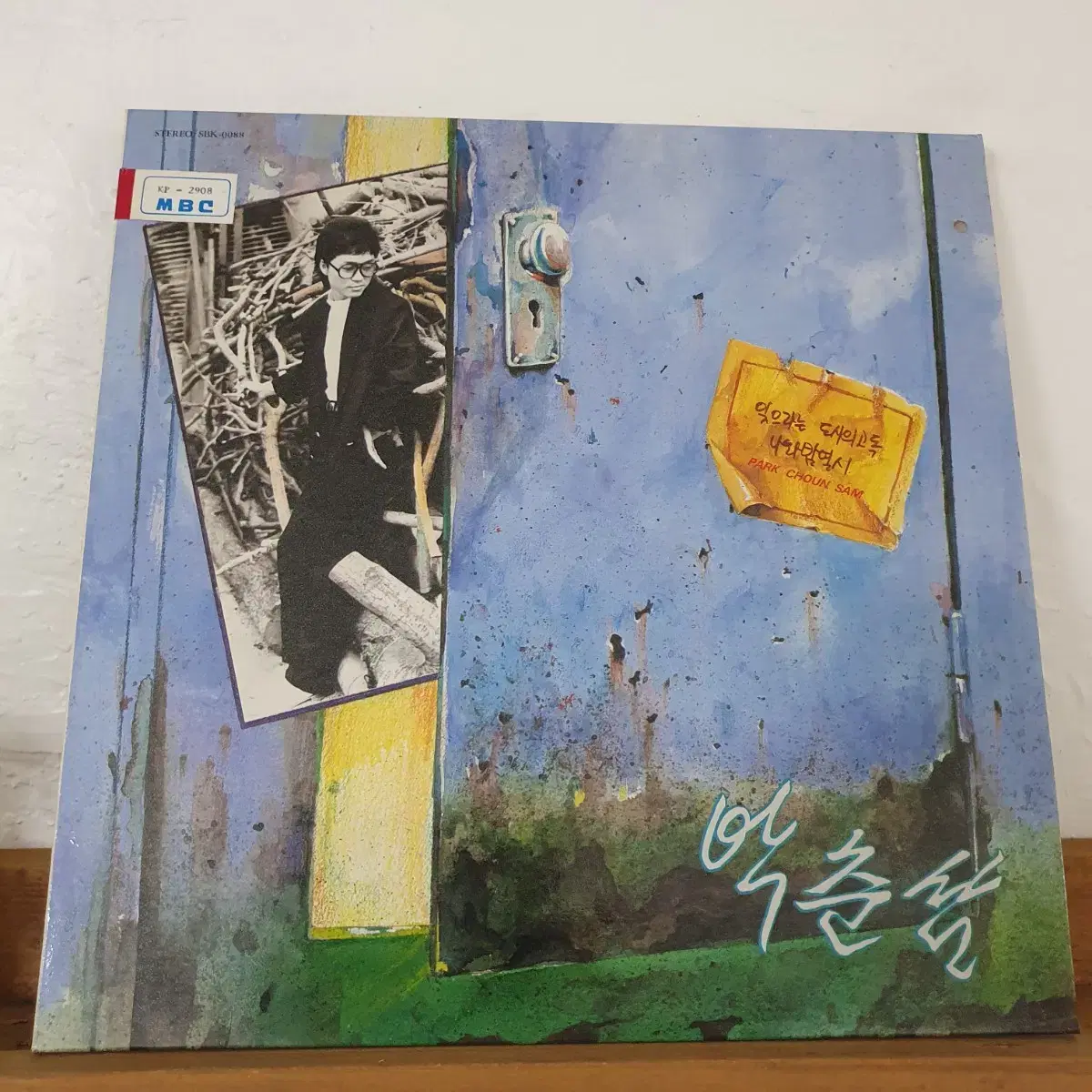 박춘삼 LP  1987