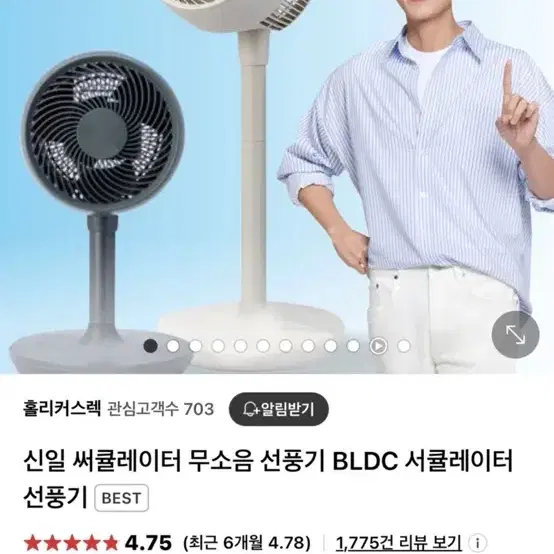 신일 에어 써큘레이터(BLDC 무소음)