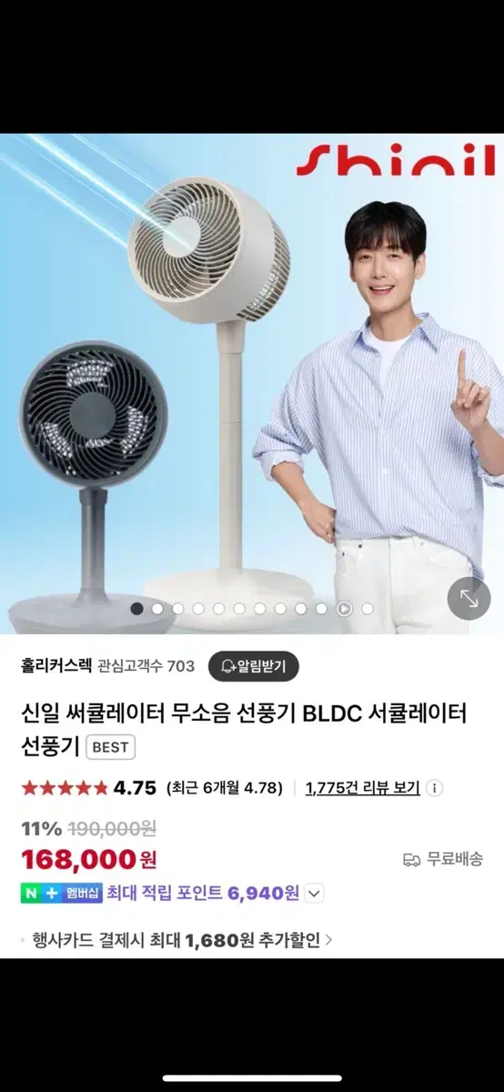 신일 에어 써큘레이터(BLDC 무소음)