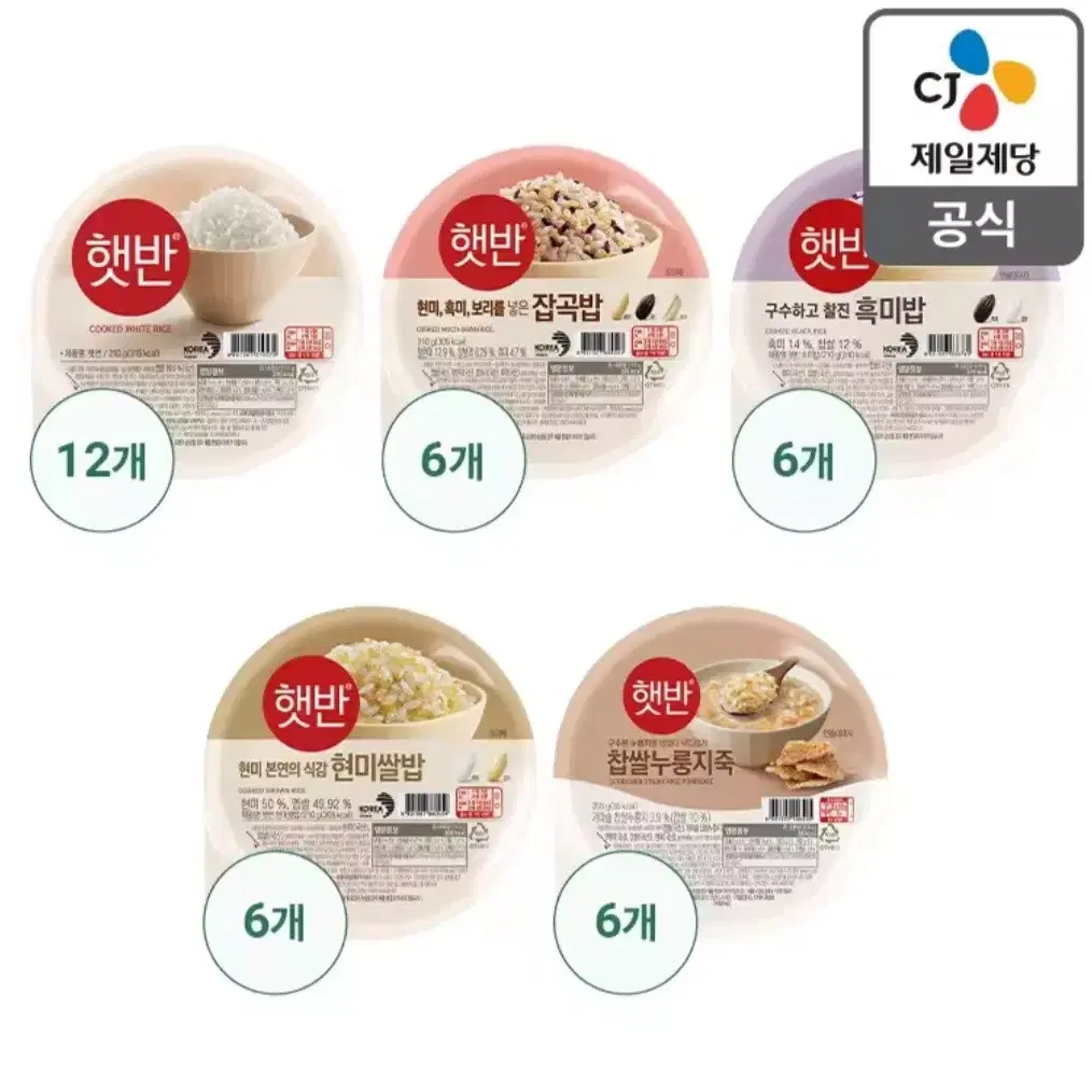 햇반 테이스팅 세트.   36팩