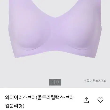 유니클로 와이어리스브라 S 퍼플