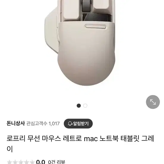 로프리 레트로 무선 블루투스 마우스