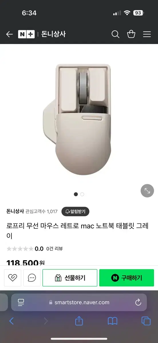 로프리 레트로 무선 블루투스 마우스