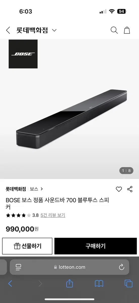 보스 사운드바 700 팝니다. 단순개봉 컨디션