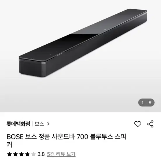 보스 사운드바 700 팝니다. 단순개봉 컨디션