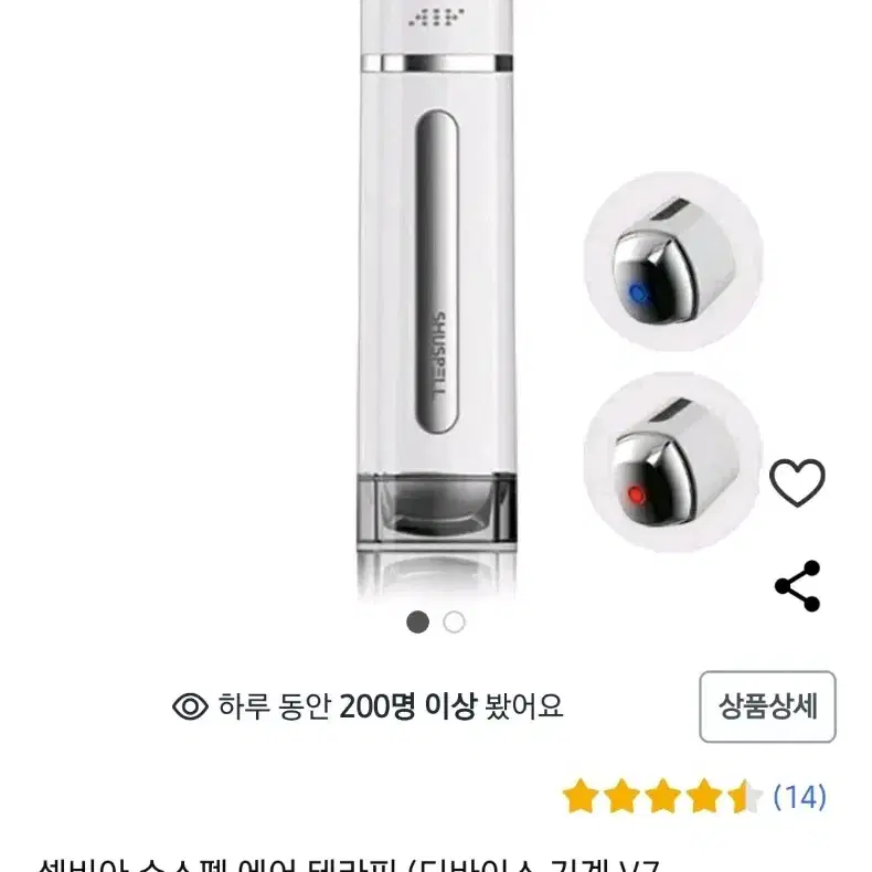 셀비아 디바이스 기계 새것입니다