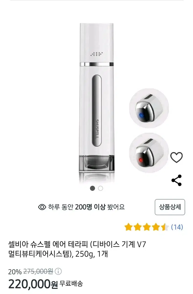 셀비아 디바이스 기계 새것입니다