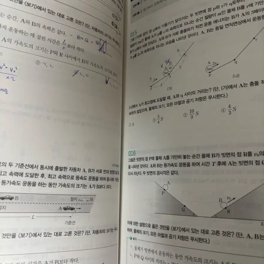 배기범 물리 일당백 수능master