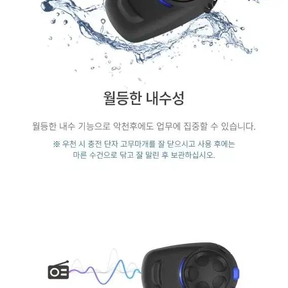 세나 비지니스팩 블루투스 노이즈캔슬링 쎄나 sena 오토바이