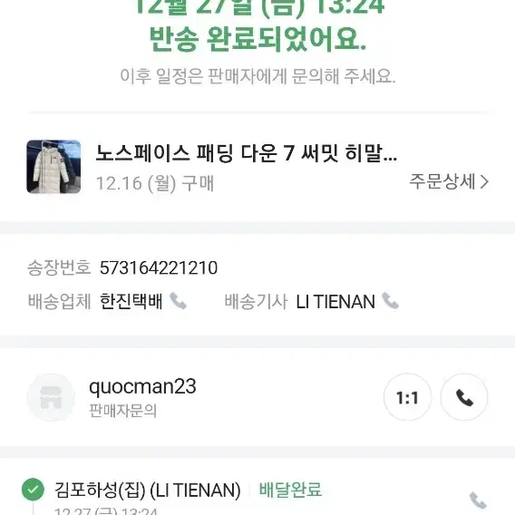 세나 비지니스팩 블루투스 노이즈캔슬링 쎄나 sena 오토바이