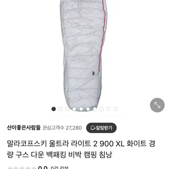 말라코프스키 ul2 900 XL사이즈 판매