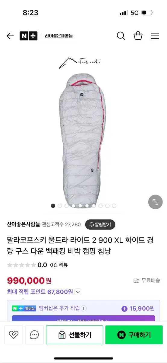 말라코프스키 ul2 900 XL사이즈 판매