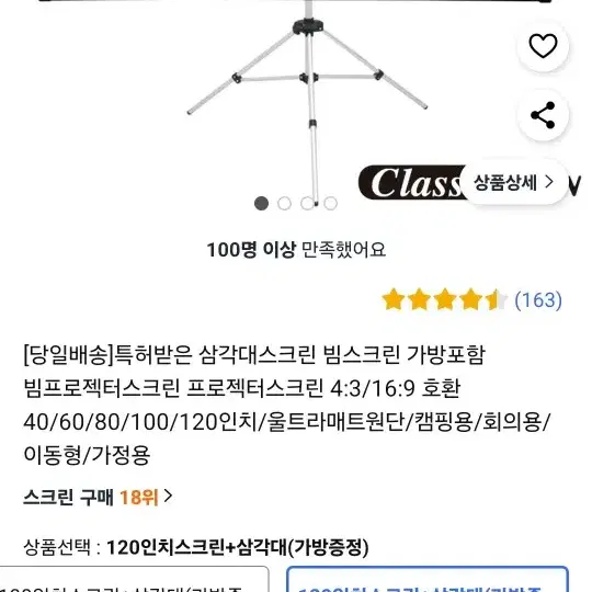 조아빔 프로젝터 JD-1080S