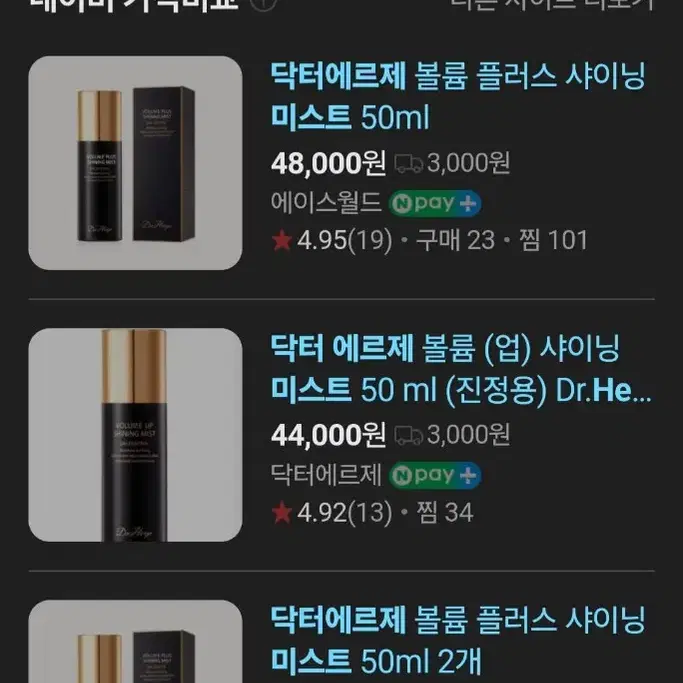 닥터에르제 볼륨 플러스 샤이닝 미스트 50ml