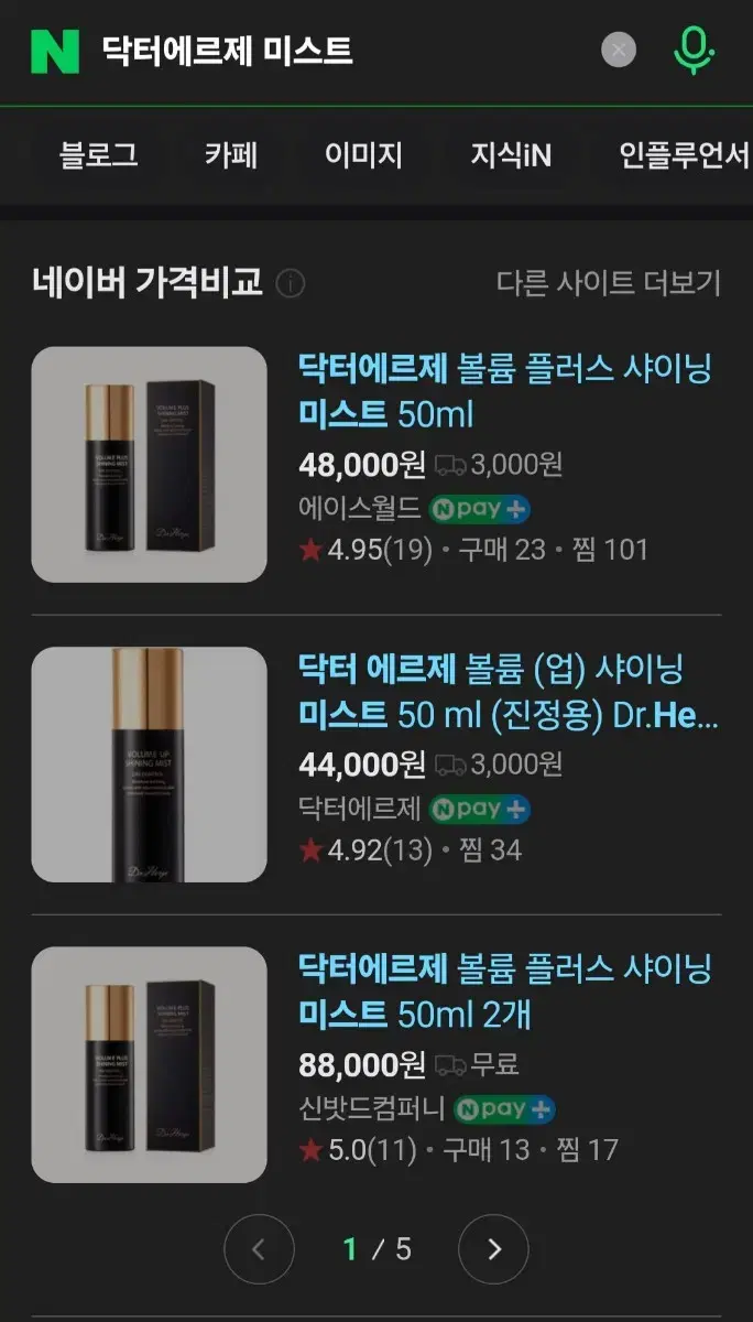 닥터에르제 볼륨 플러스 샤이닝 미스트 50ml