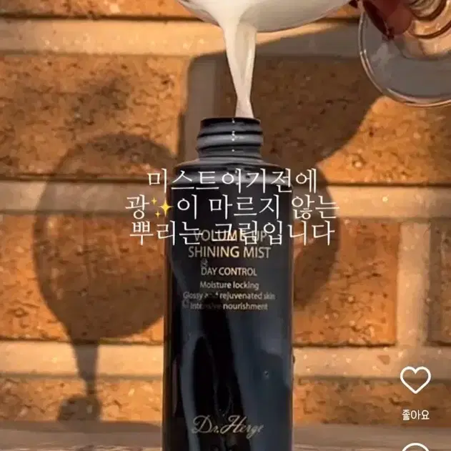 닥터에르제 볼륨 플러스 샤이닝 미스트 50ml