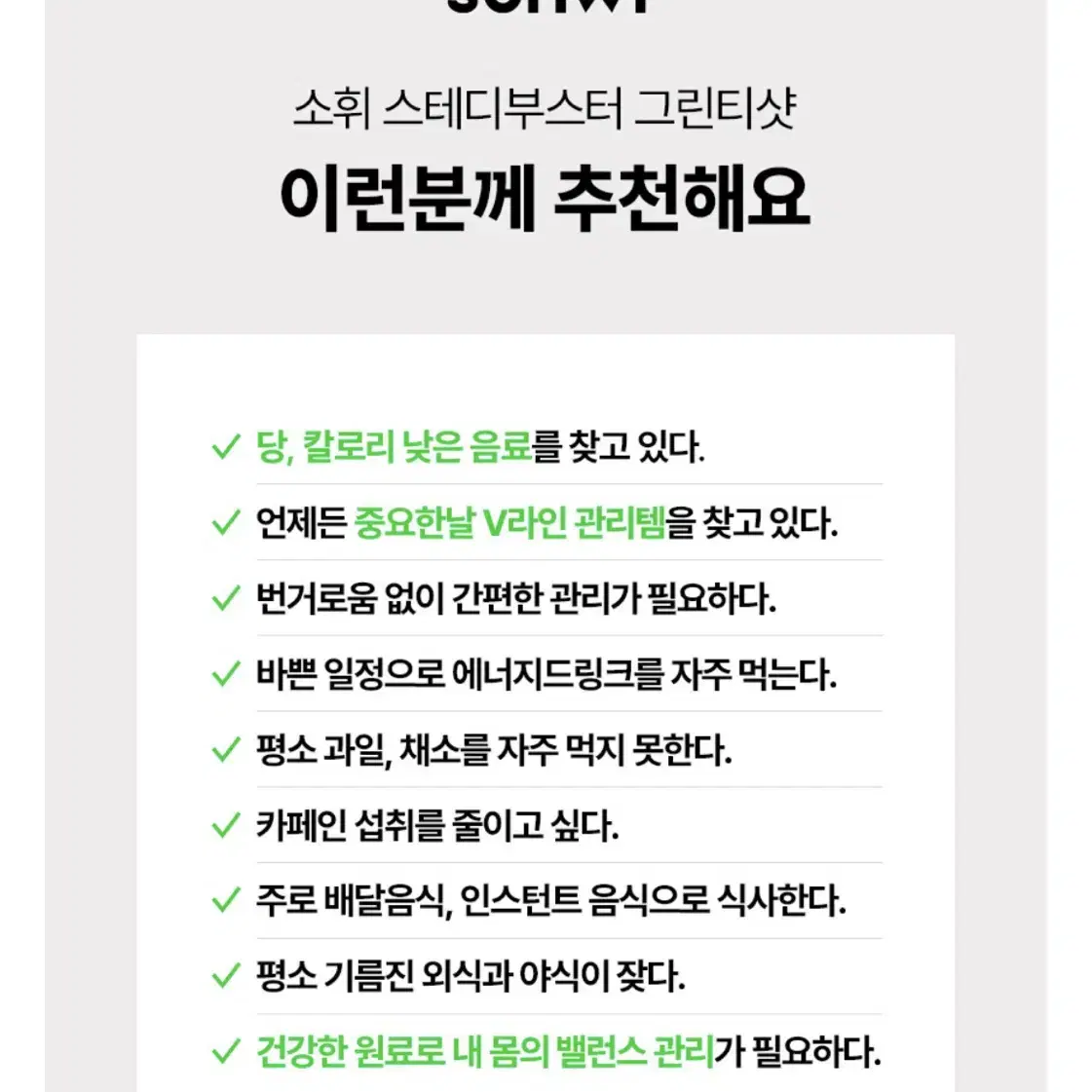 소휘 그린티샷 3박스 녹차 6주분 아이돌 워터 붓기티