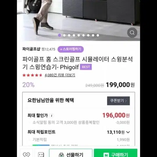 파이골프