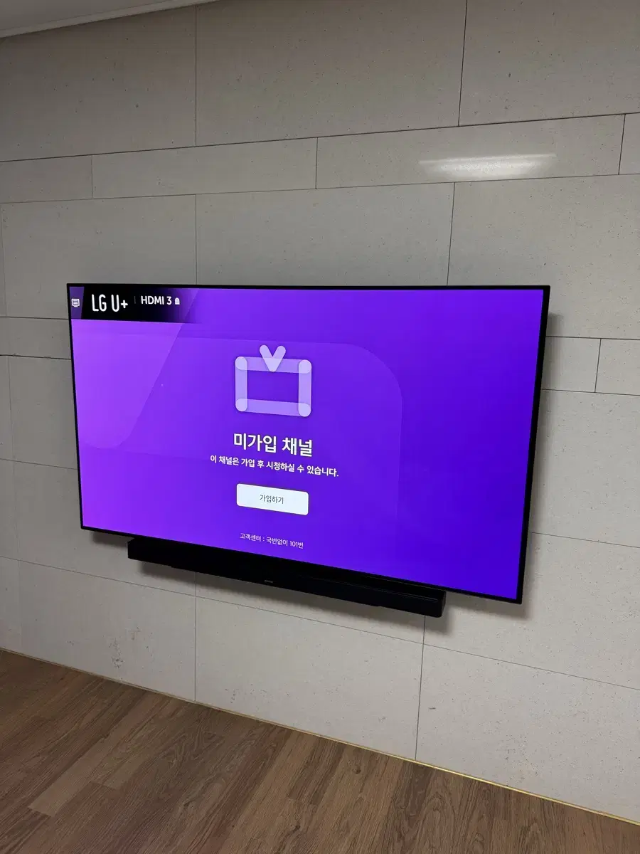 lg 65인치 oled팝니다  oled65b9fna