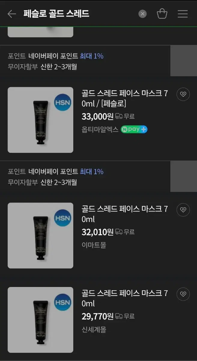 골드 스레드 페이스 마스크 70ml [페슬로]