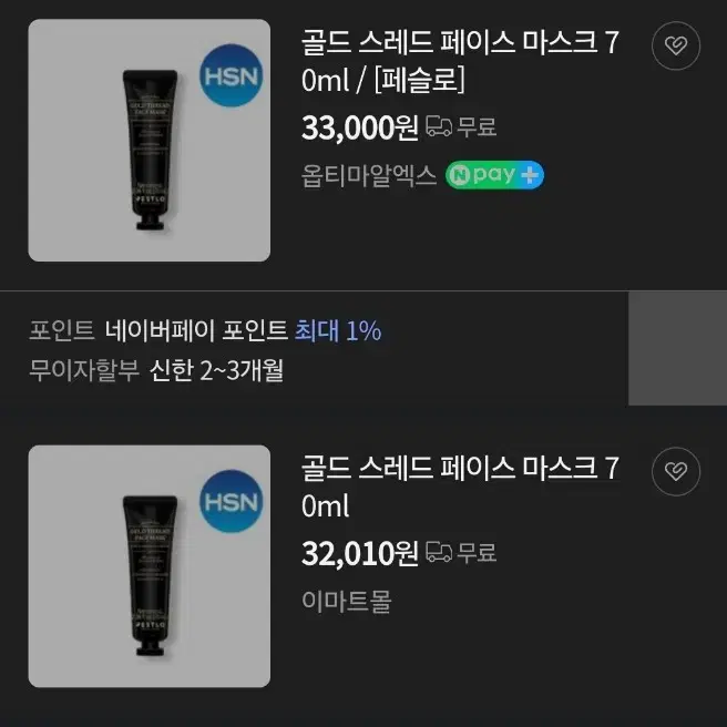 골드 스레드 페이스 마스크 70ml [페슬로]